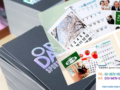 8.각종인쇄