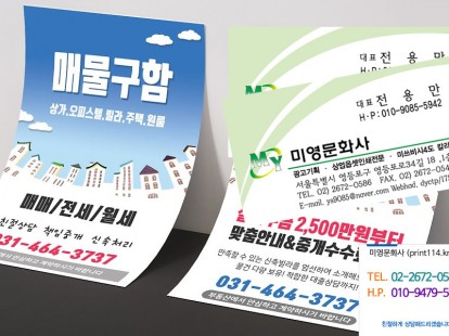 3.명함/스티커/전단지