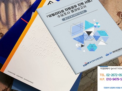 1. 카다로그인쇄