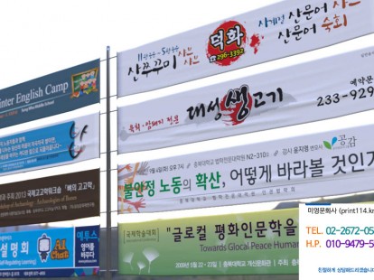 6.현수막인쇄
